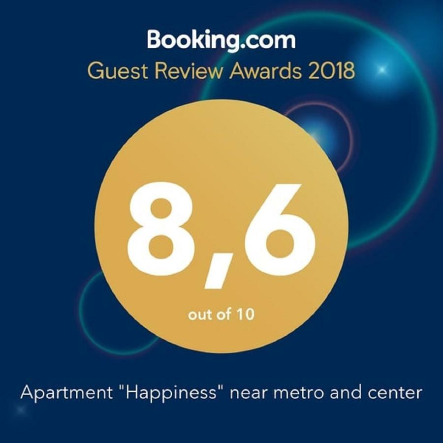 Apartment "Happiness" Near Metro And Center Афины Экстерьер фото